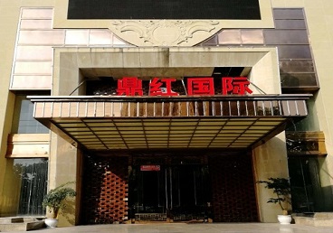 当涂商务KTV少爷哪家最开放-鼎红国际KTV消费价格玩乐点评